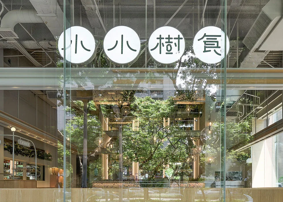 Little Tree Food (Da'an Road) — photo 45