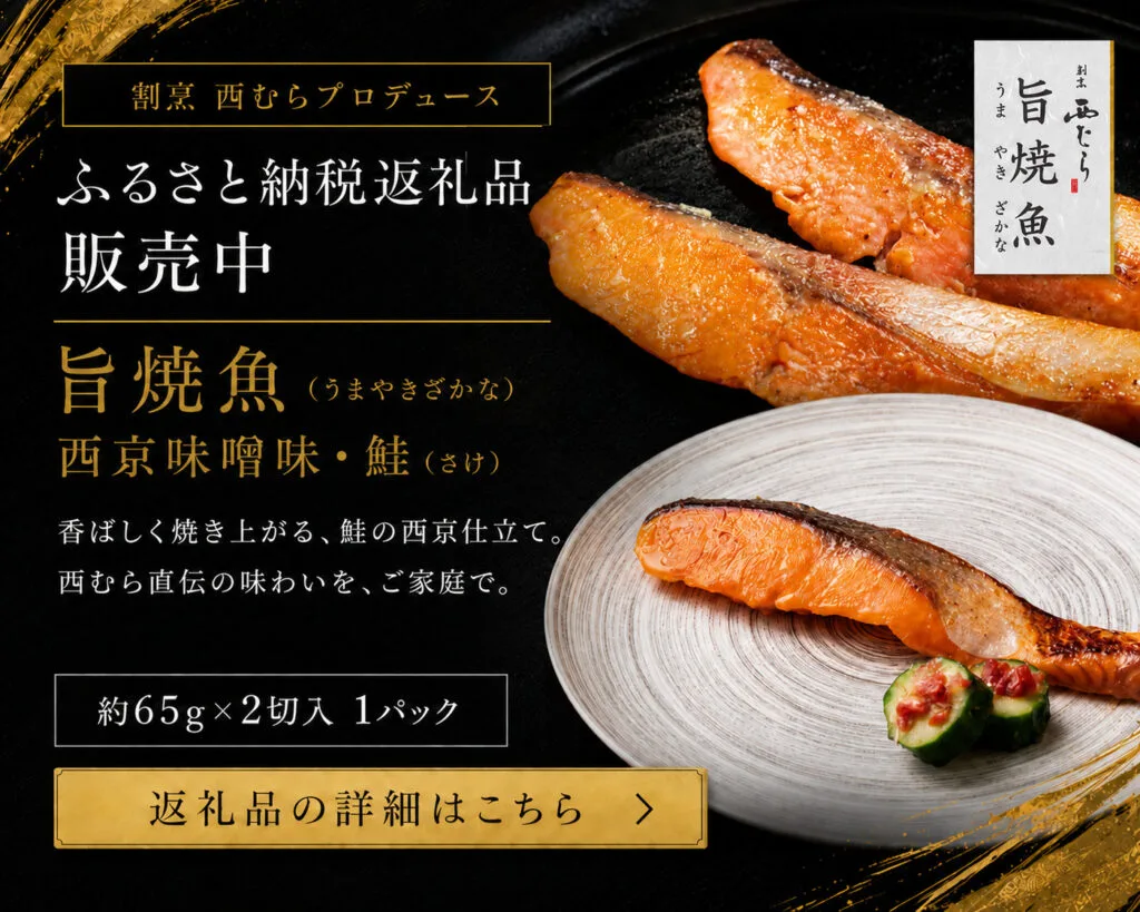 Kappou Nishimura — photo 10