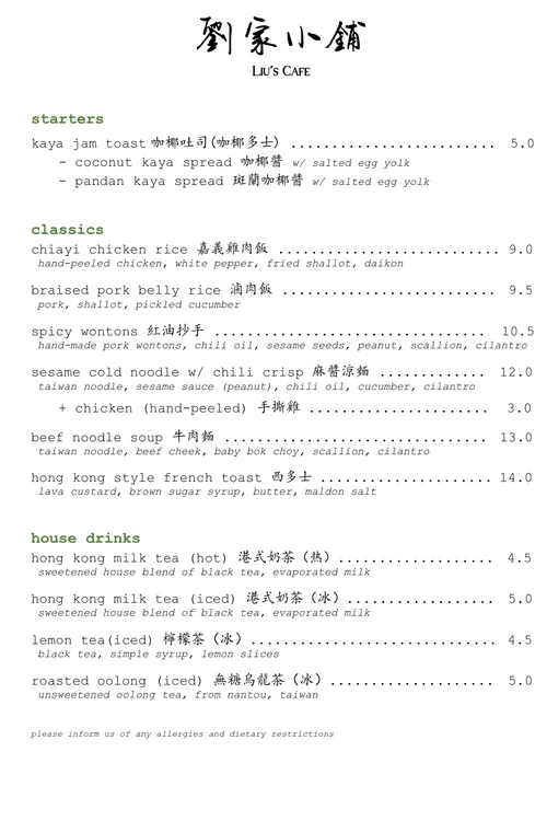 Liu's Cafe — photo 4