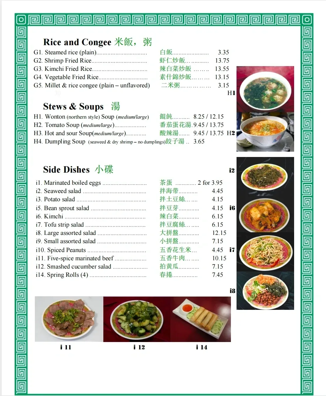 Mother's Dumplings — photo 4