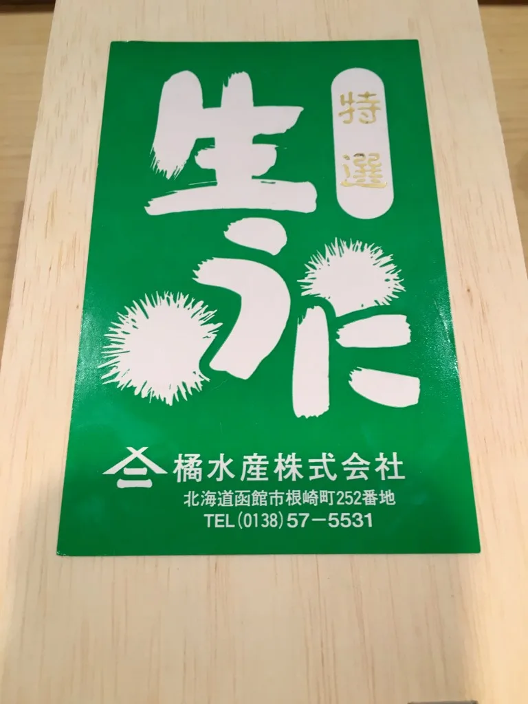 Sushi Matsumoto — photo 11