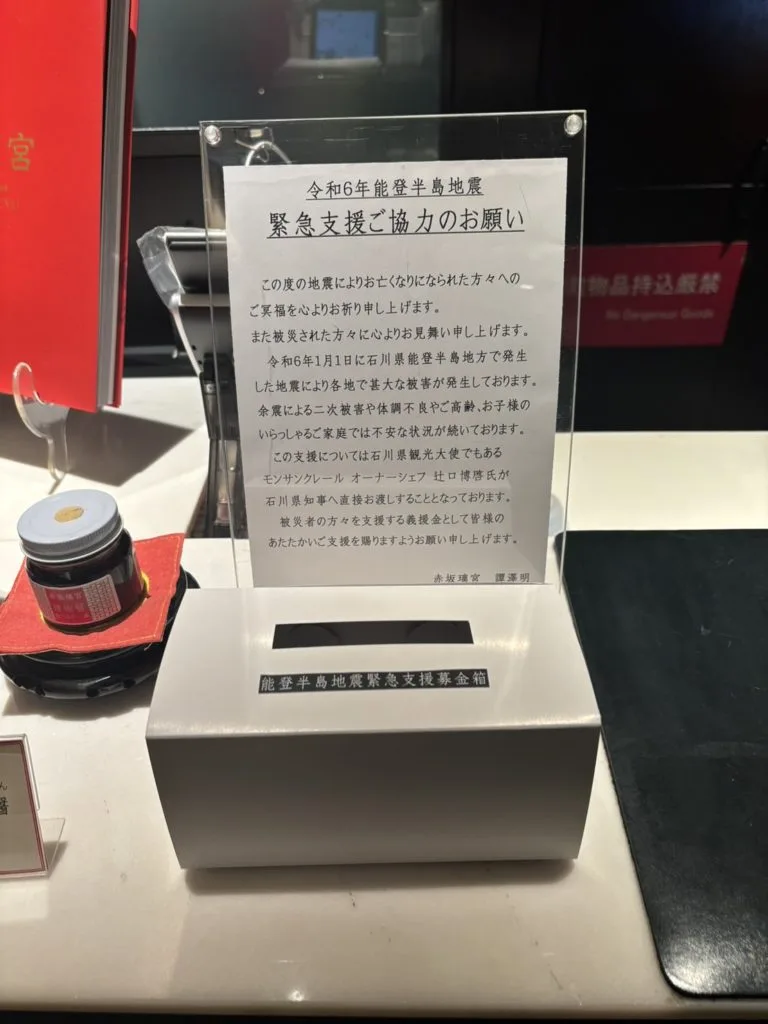 Canton Meisai Akasaka Rikyu — atmosphere
