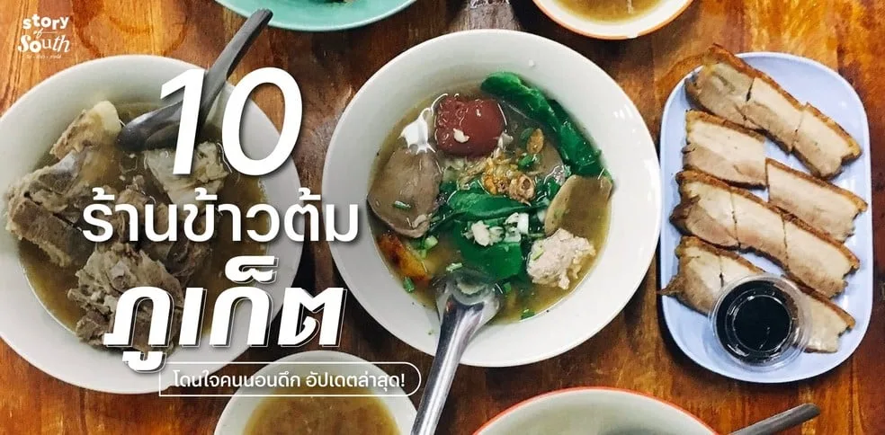 Hong Khao Tom Pla — photo 78