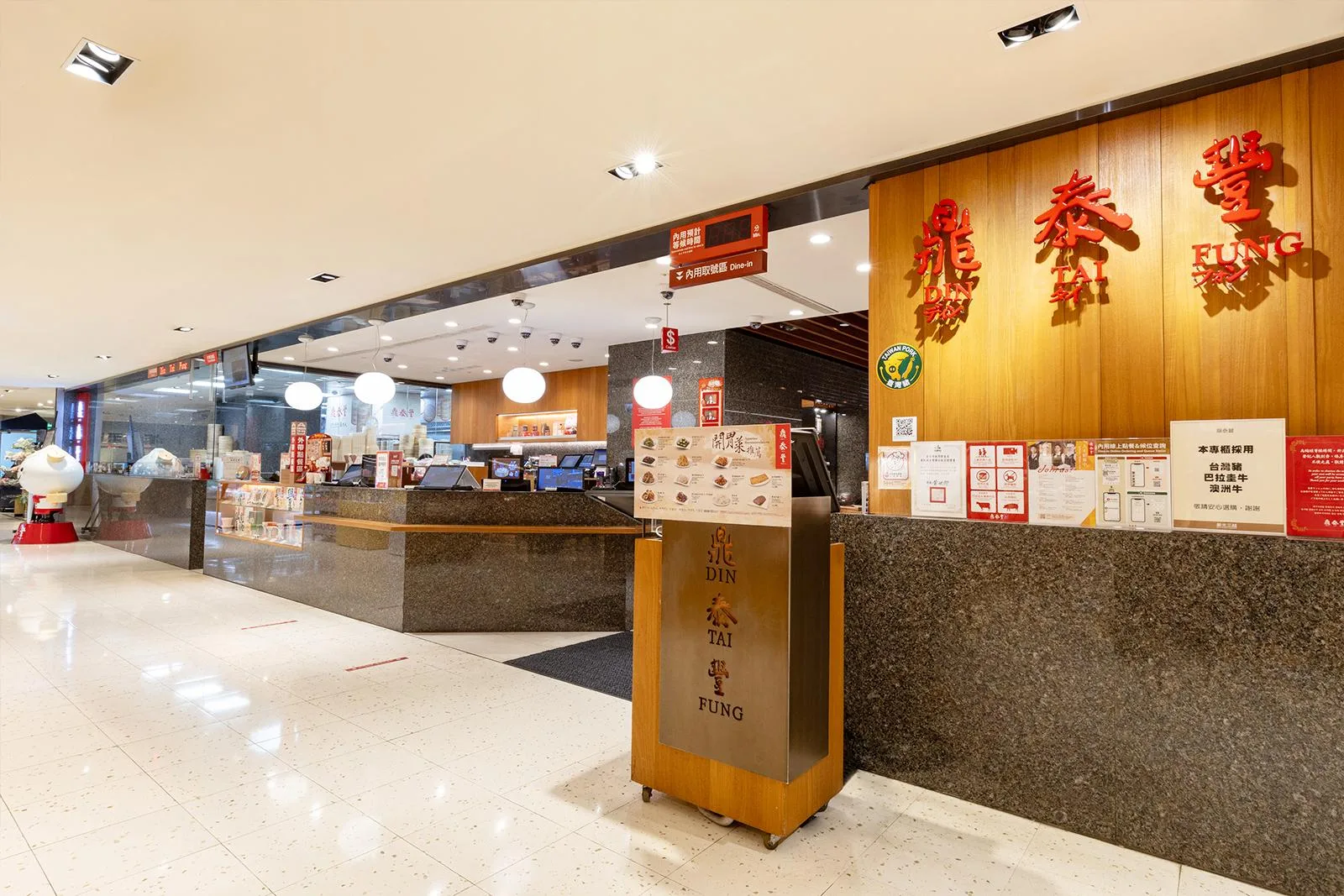 Din Tai Fung (Xinyi Road) — photo 81
