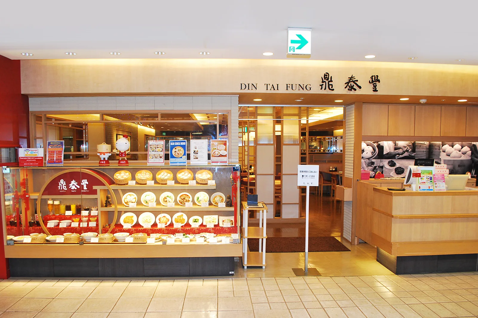 Din Tai Fung (Xinyi Road) — photo 19
