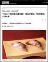 Yugetsu — photo 4