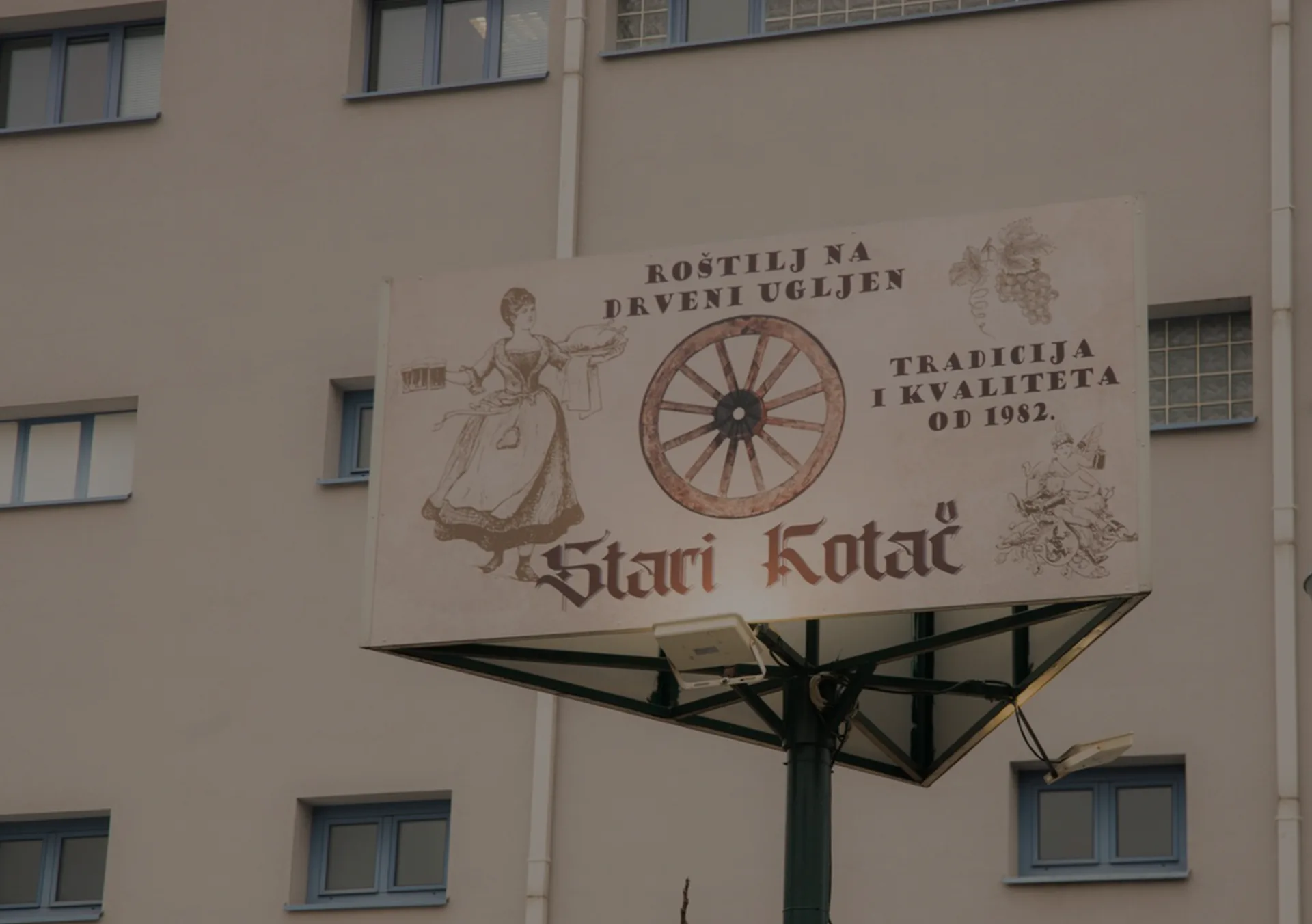 Stari Kotač 2 — photo 47