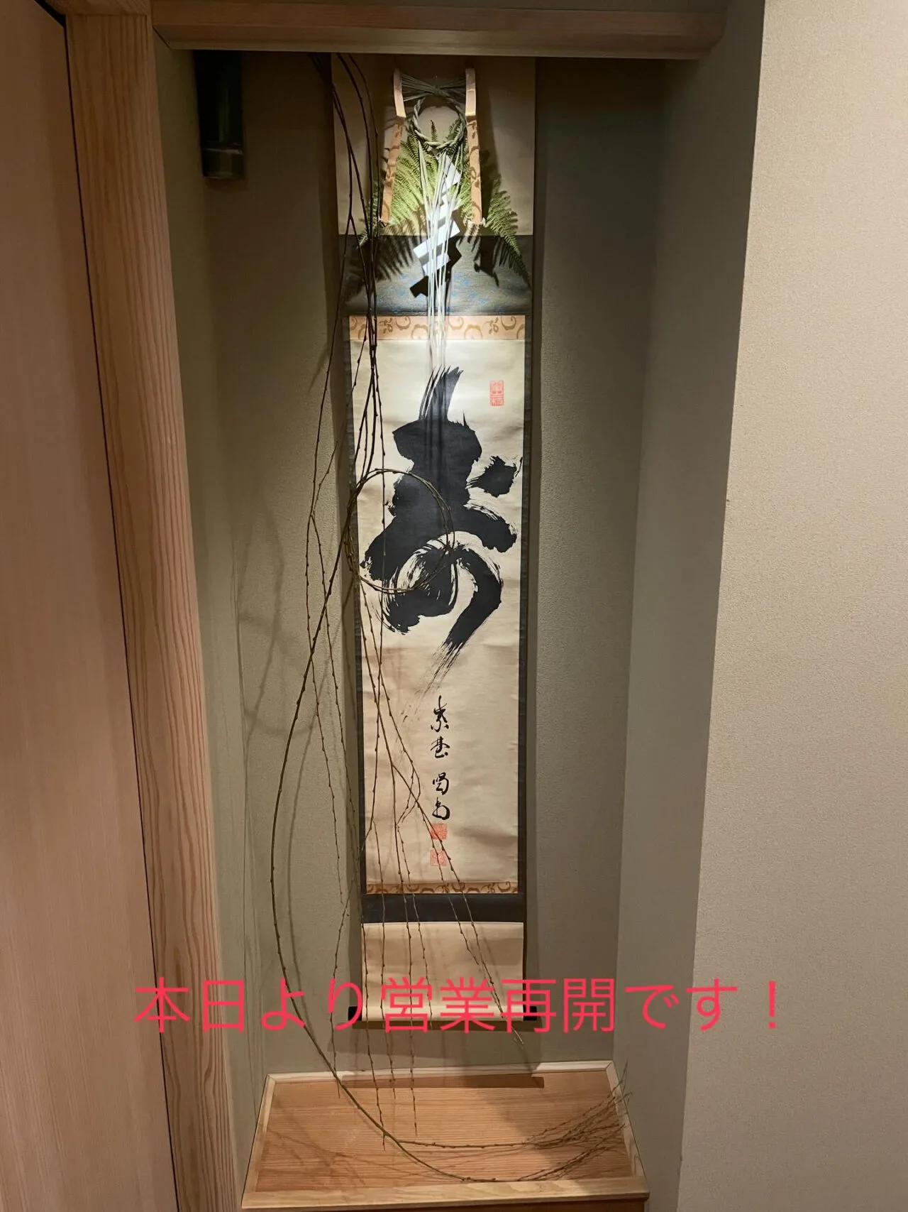Chiso Takayama — photo 8