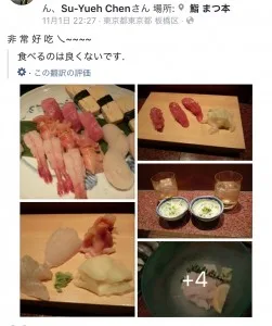 Sushi Matsumoto — food