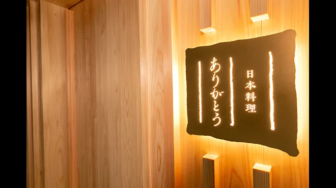 Arigato — photo 21