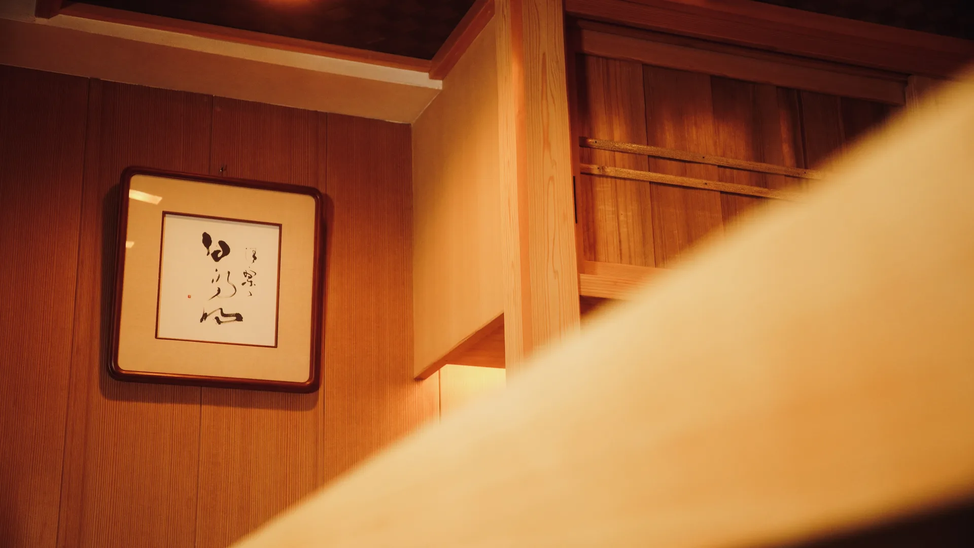 Tsunokamizaka Koshiba — photo 4