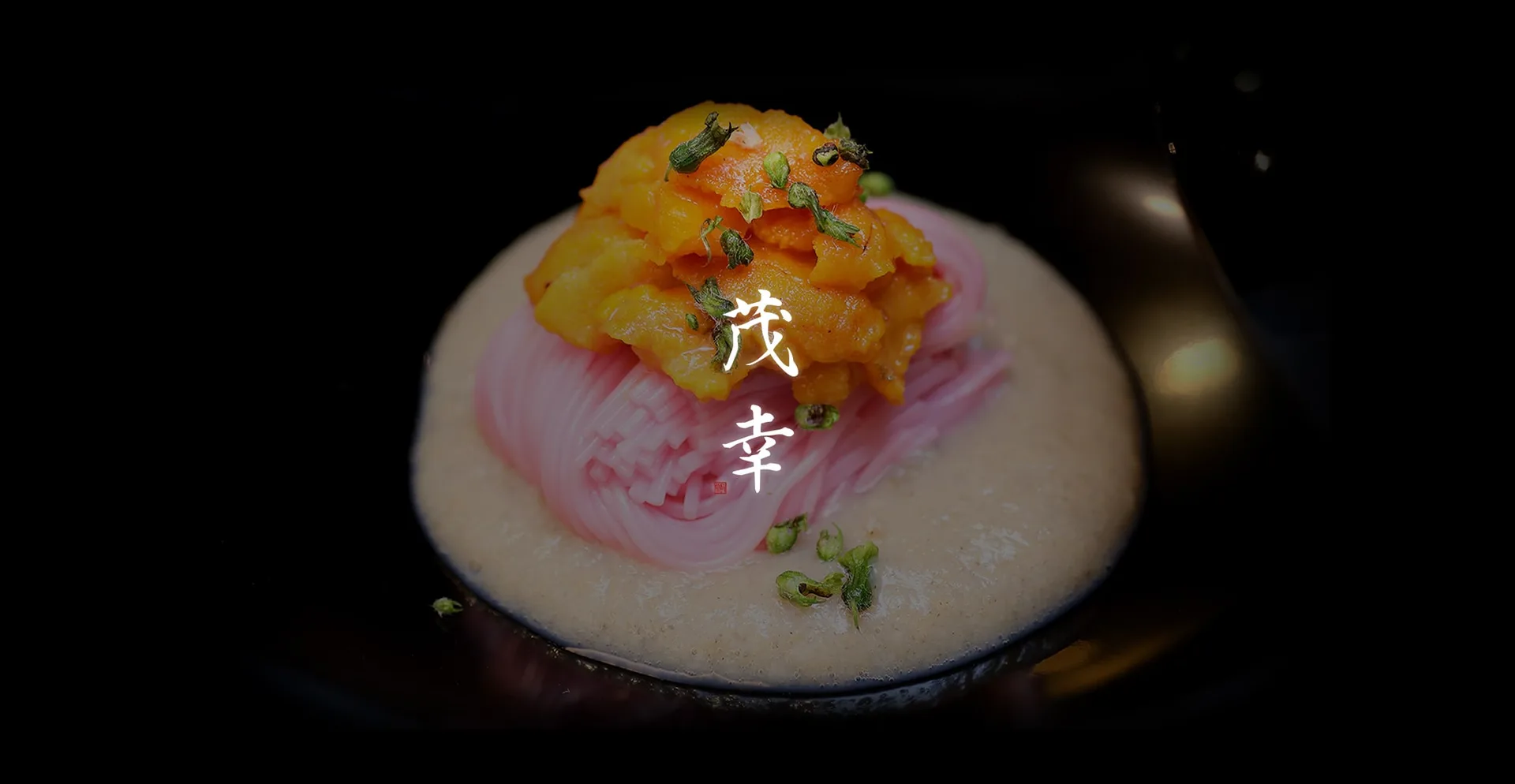 Shigeyuki — food