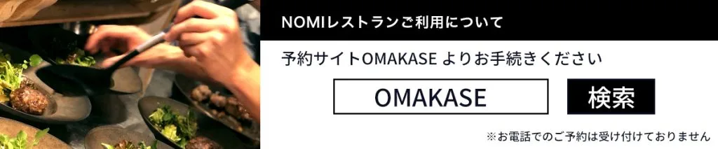 NOMI RESTAURANT, Ayabe