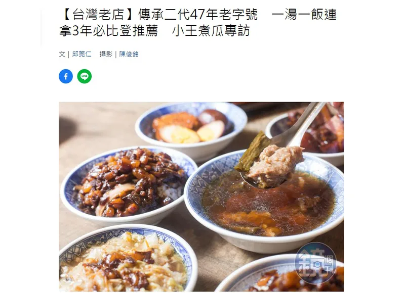 Wang's Broth — photo 4