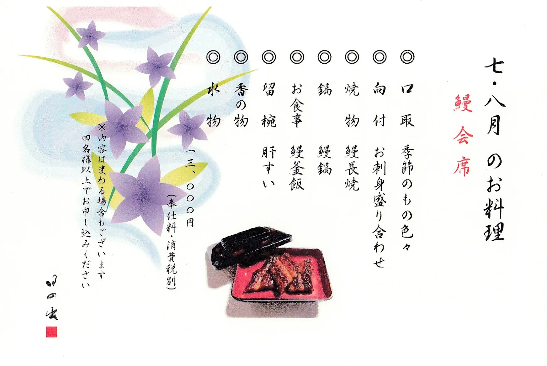 Hinode — photo 33