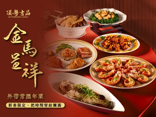 Din Yue Restaurant — food