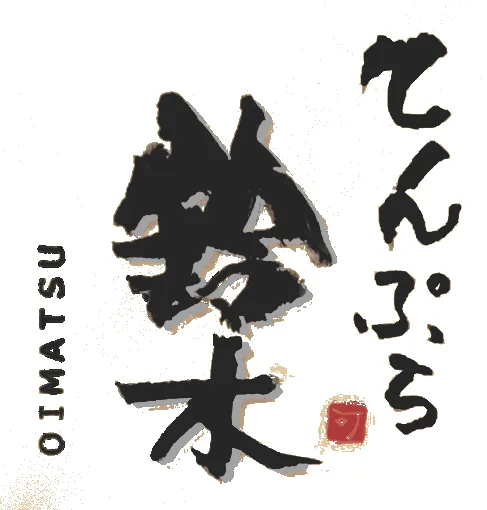 OIMATSU Tempura Suzuki — drink