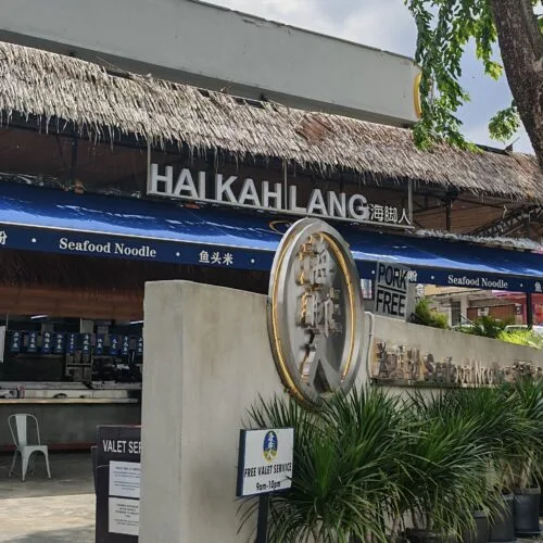 Hai Kah Lang (Taman Cheras) — photo 8