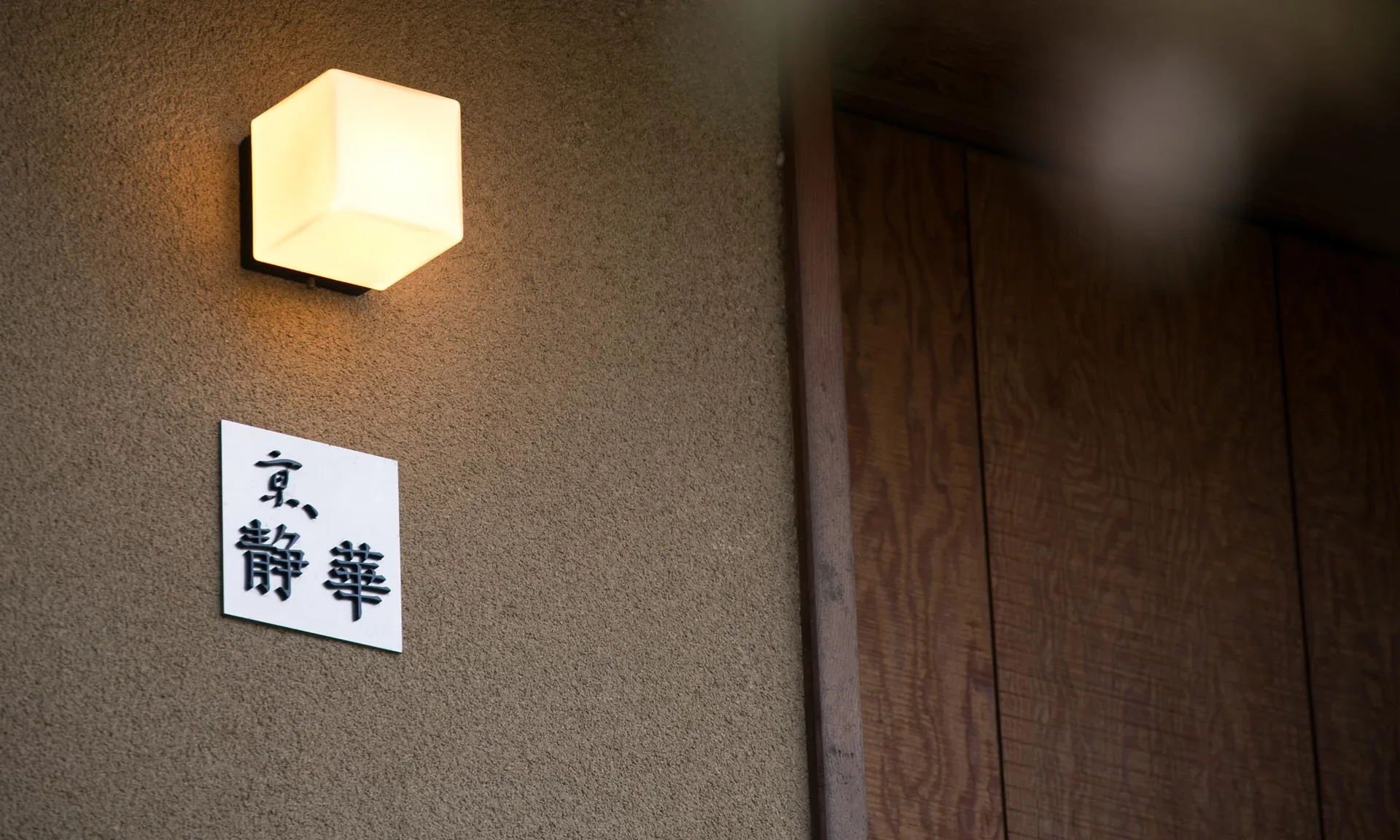 Kyo Seika — photo 8