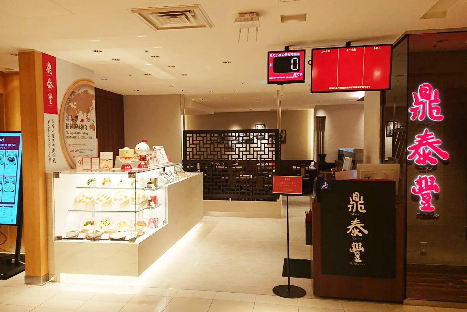 Din Tai Fung (Xinyi Road) — photo 4