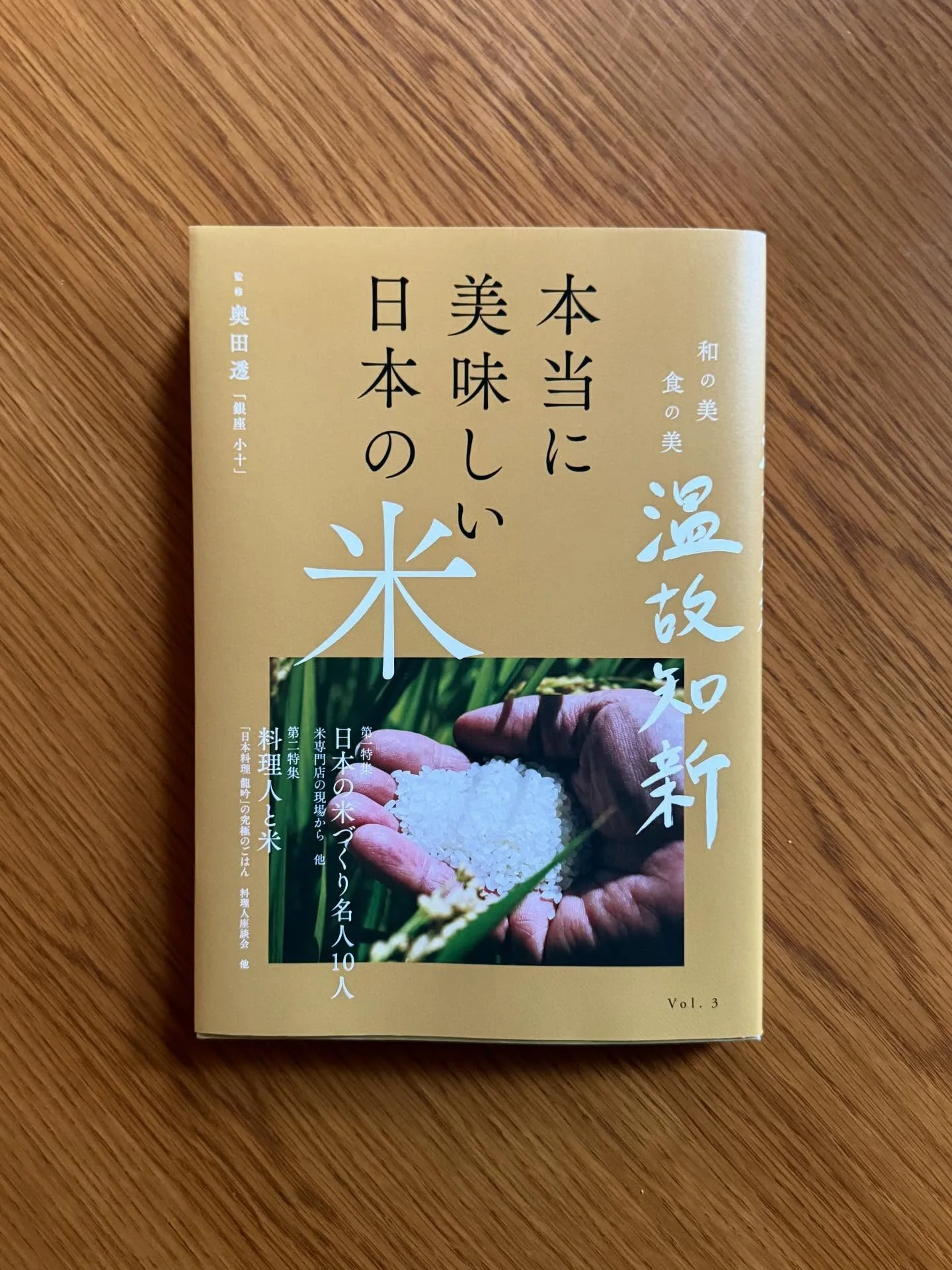 Watabe — food