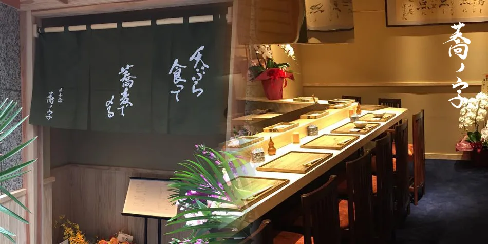 Nihombashi Sonoji — atmosphere
