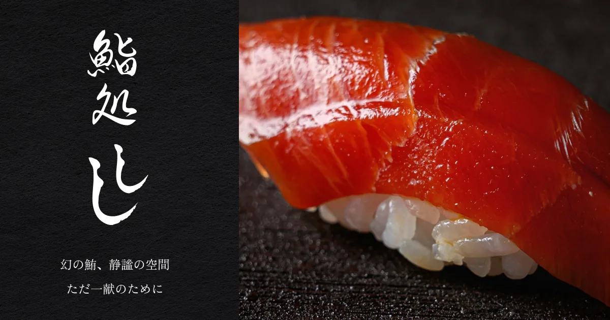 Sushidokoro Shishi, Tokyo
