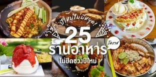 Krua Suwimol — photo 43