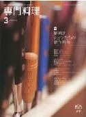 Yatsugatake Esaki — atmosphere