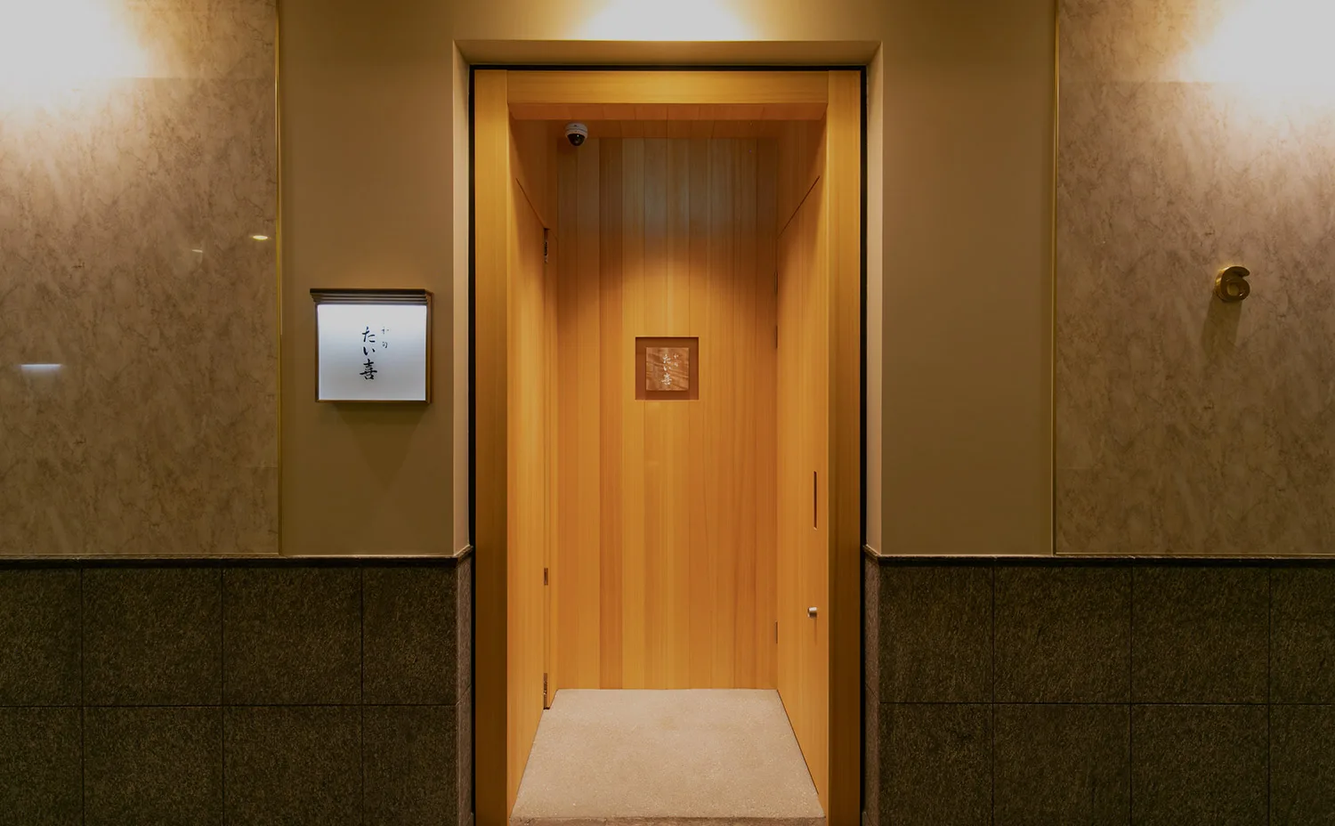 Washun Taiki — photo 31