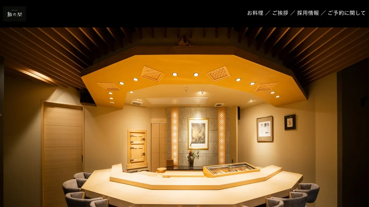 SUSHI NO MA — atmosphere