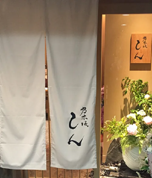 Nogizaka Shin — photo 5
