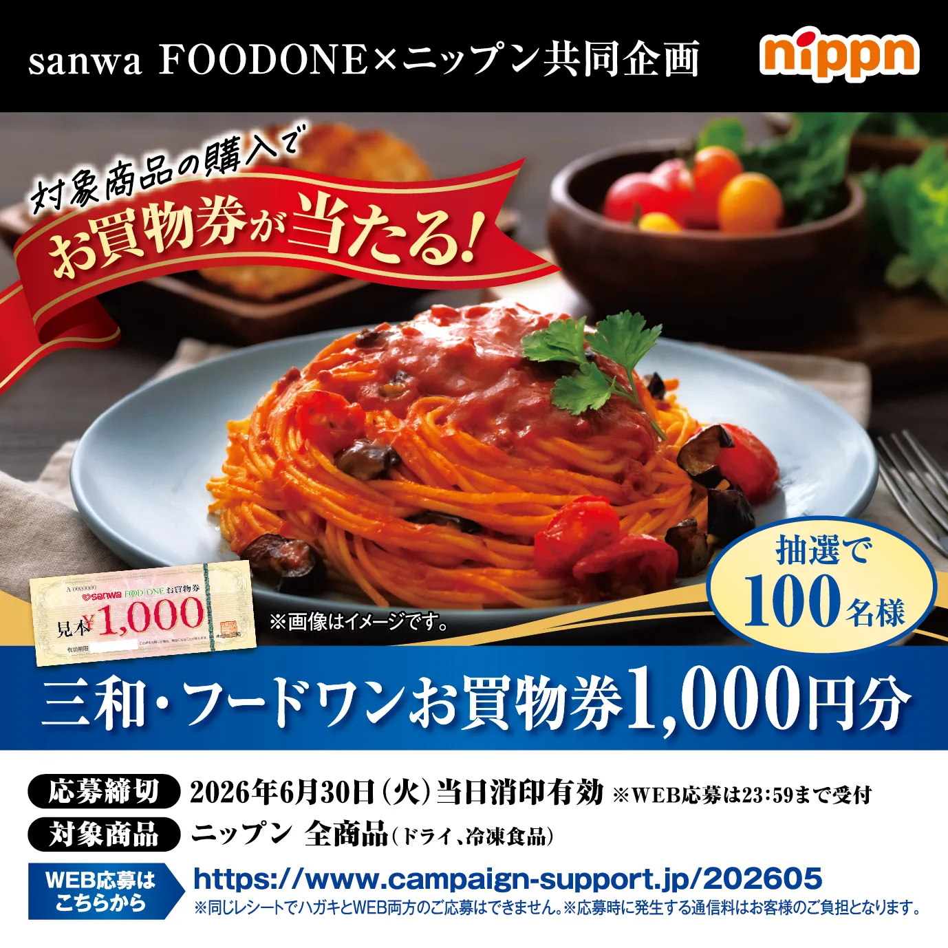 Sanwa — food
