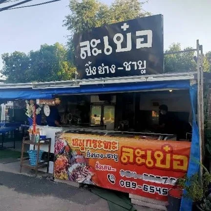 Krua Suwimol — photo 67