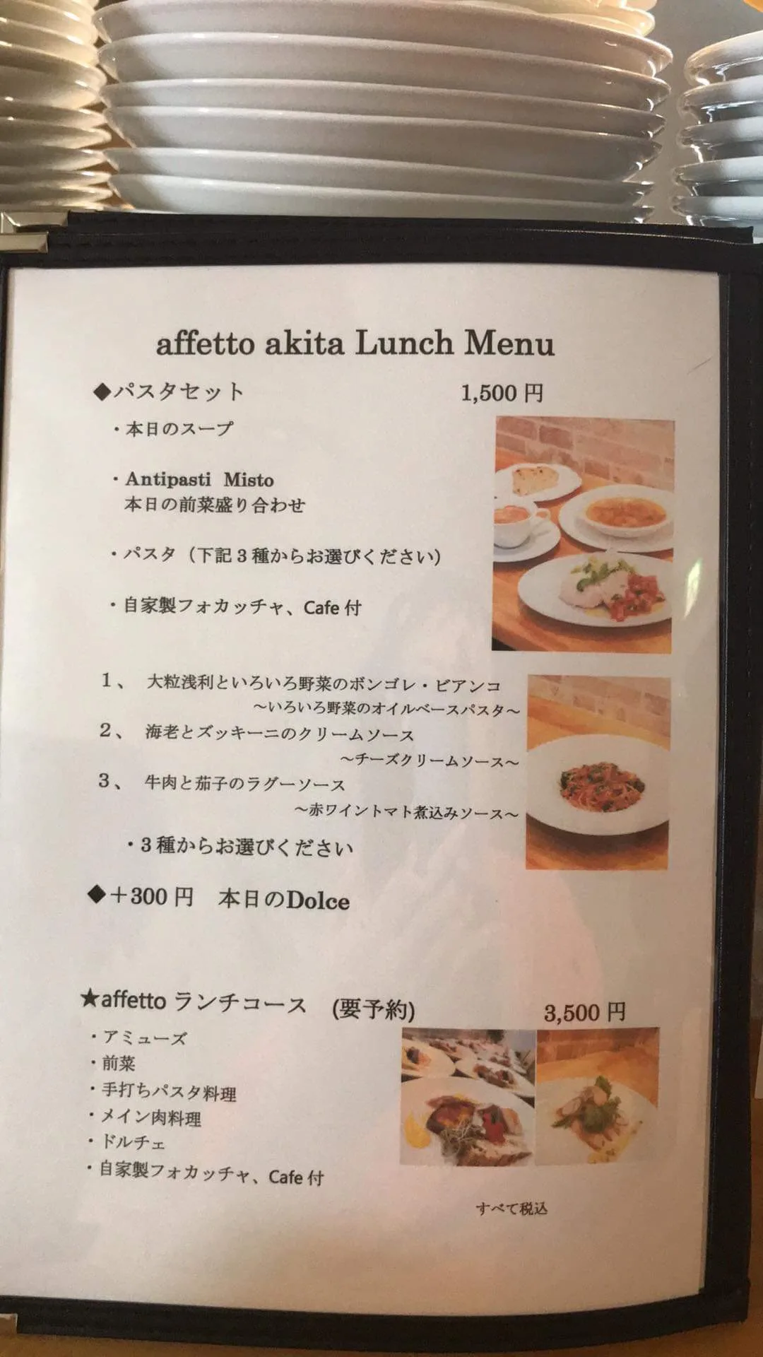 affetto akita — photo 22