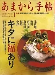 Oimatsu Kitagawa — photo 15