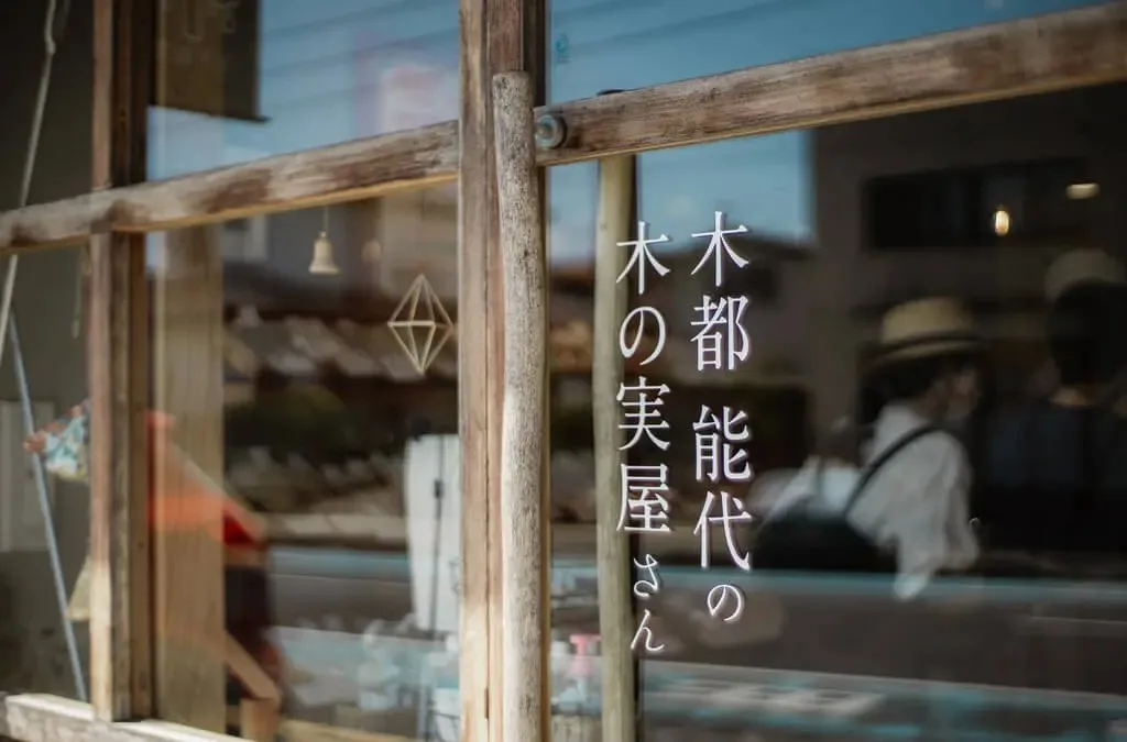 Remède nikaho — photo 9
