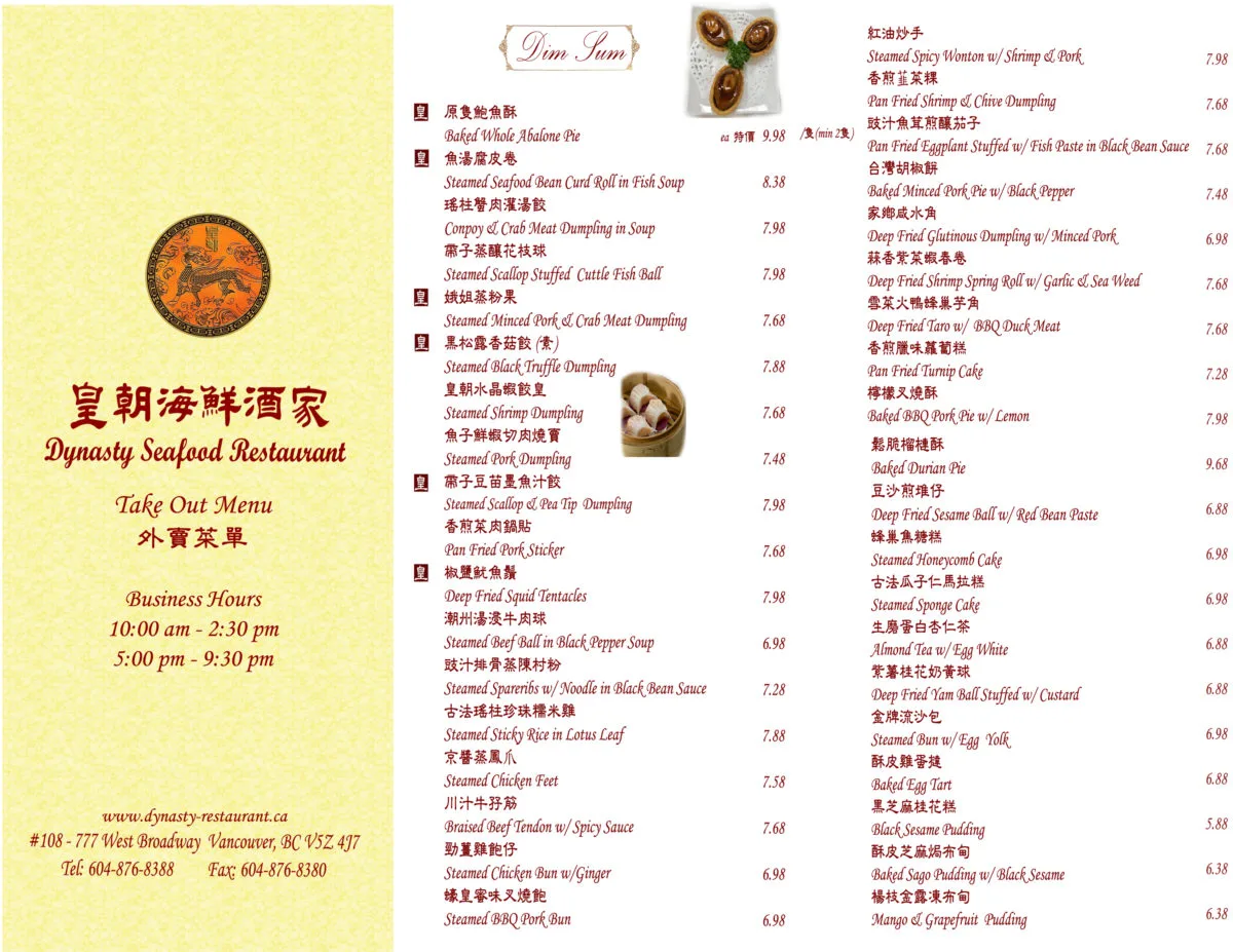 Dynasty Seafood — photo 4