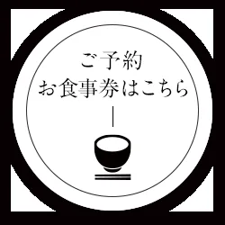 Chakaiseki Akiyoshi — photo 6