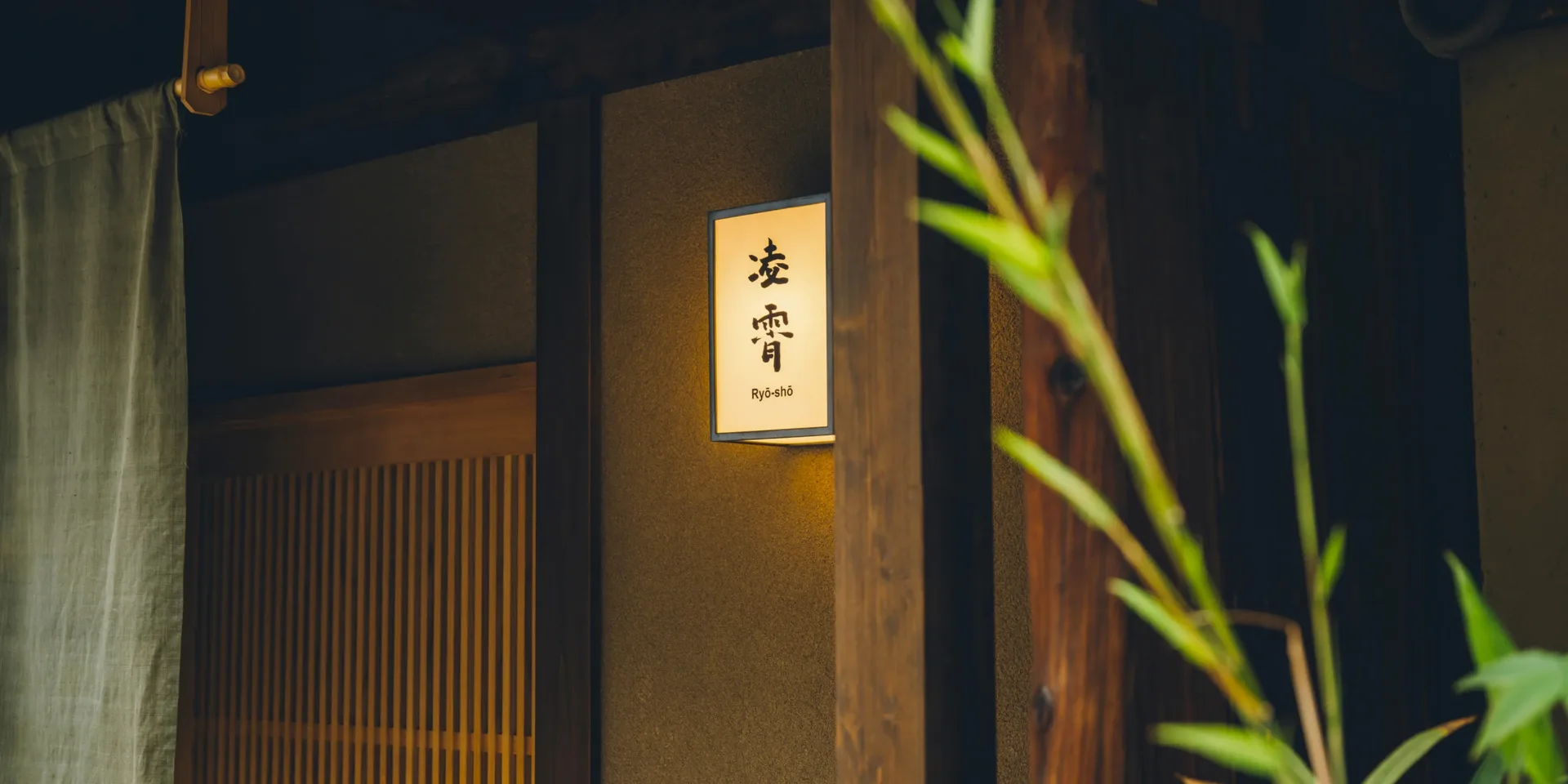 Ryō-shō — photo 15