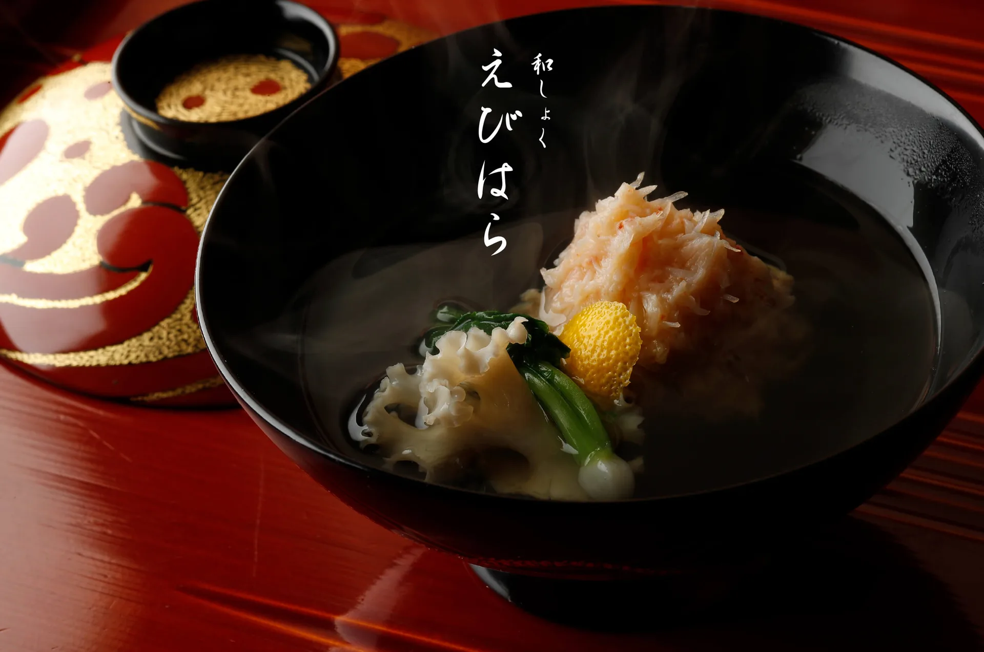 Washoku Ebihara — photo 6