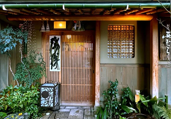 Kappou Nishimura — photo 4