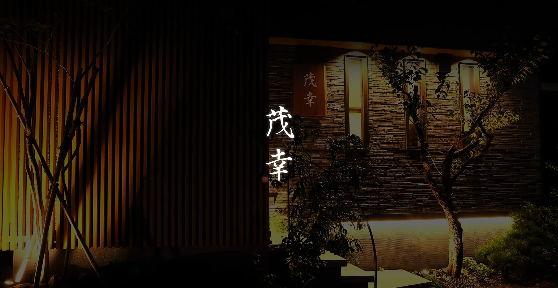 Shigeyuki — photo 8