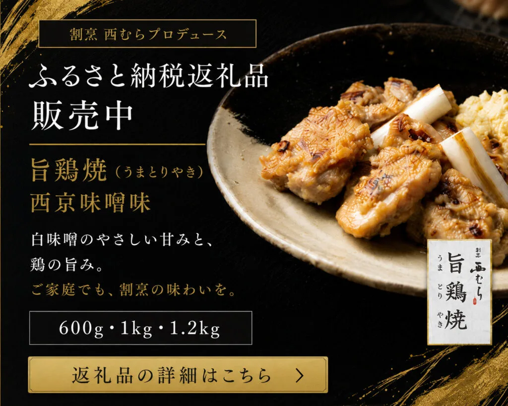 Kappou Nishimura — photo 9