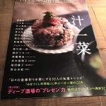 ORIGIN — food