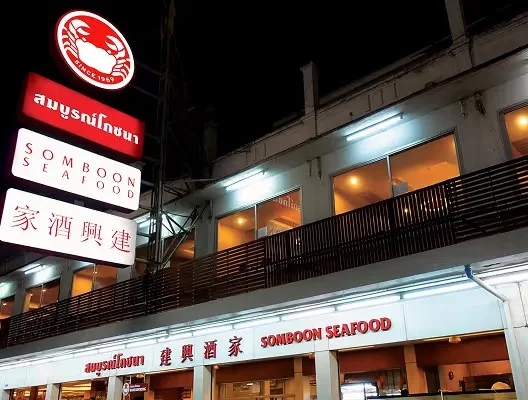 Somboon Seafood (Bang Rak) — photo 7