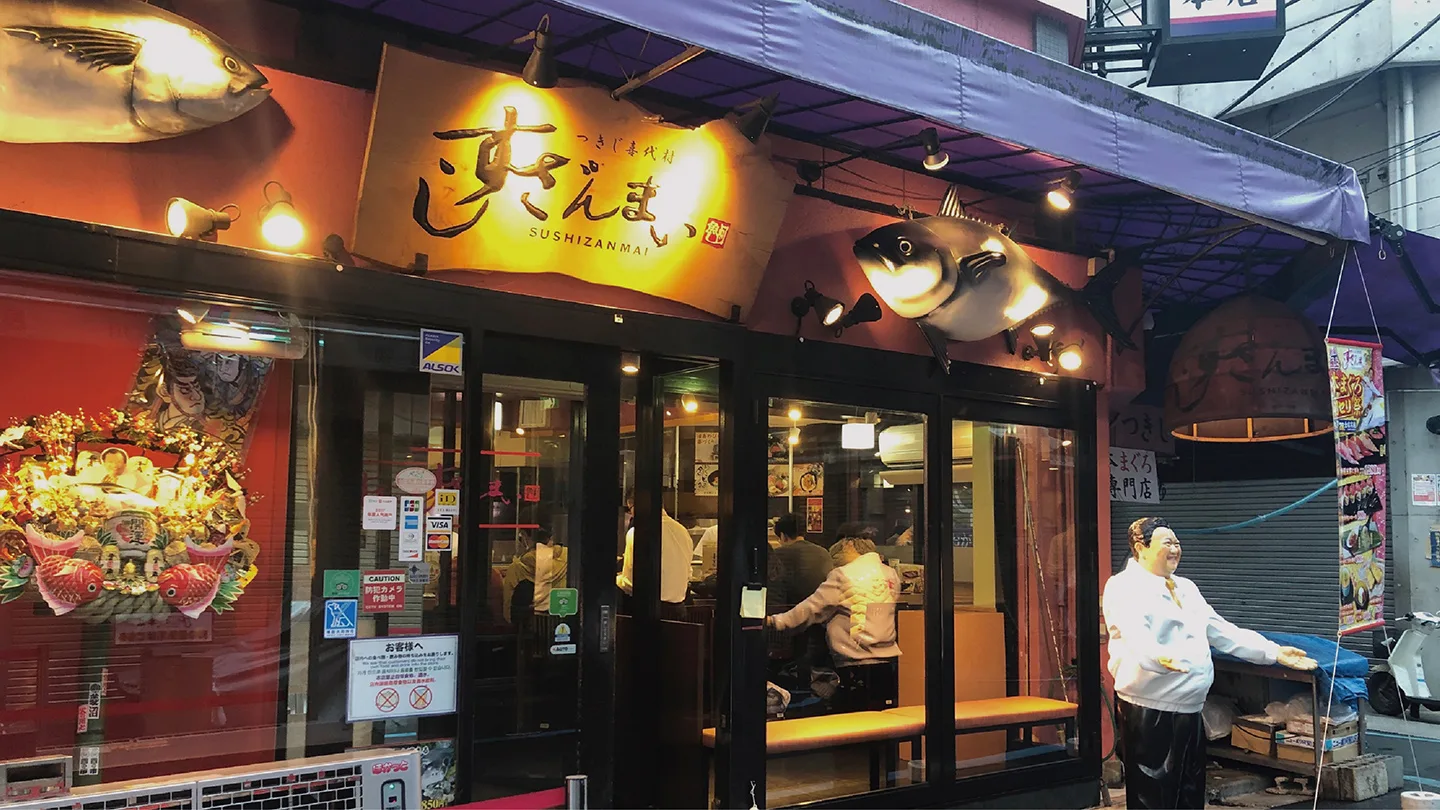 Sushi Miyuki — photo 8