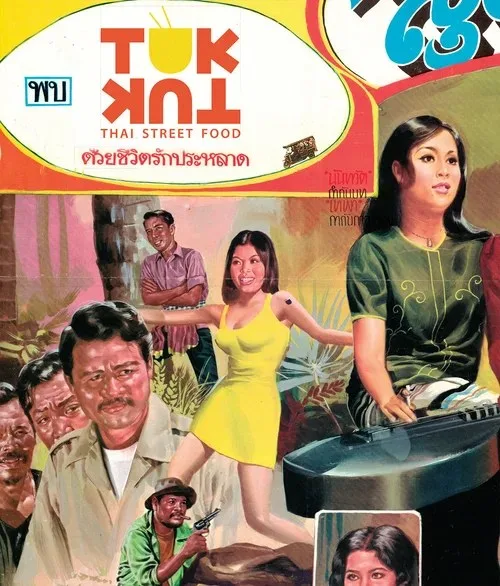 TUK TUK THAI STREET FOOD — kitchen