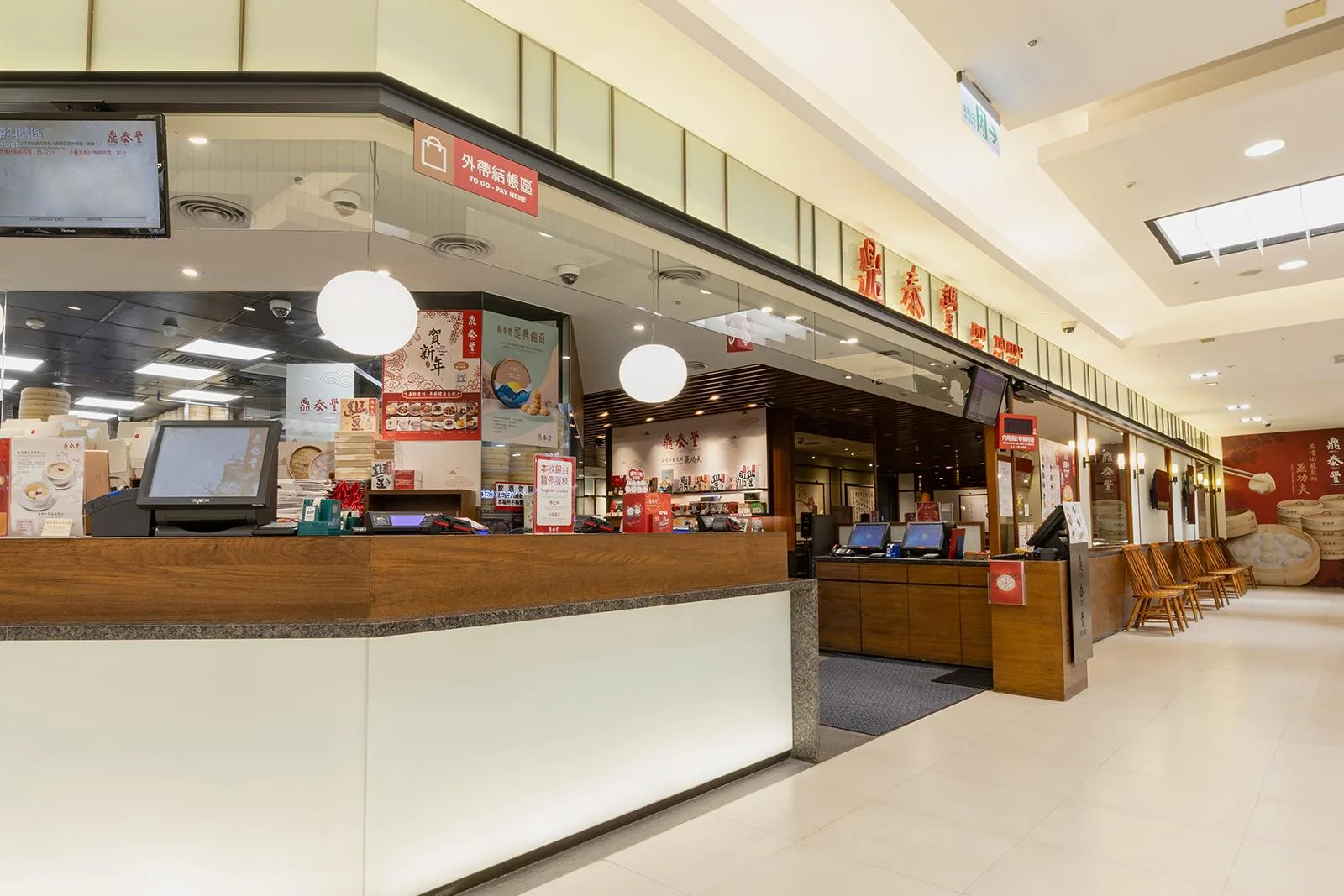 Din Tai Fung (Xinyi Road) — photo 88