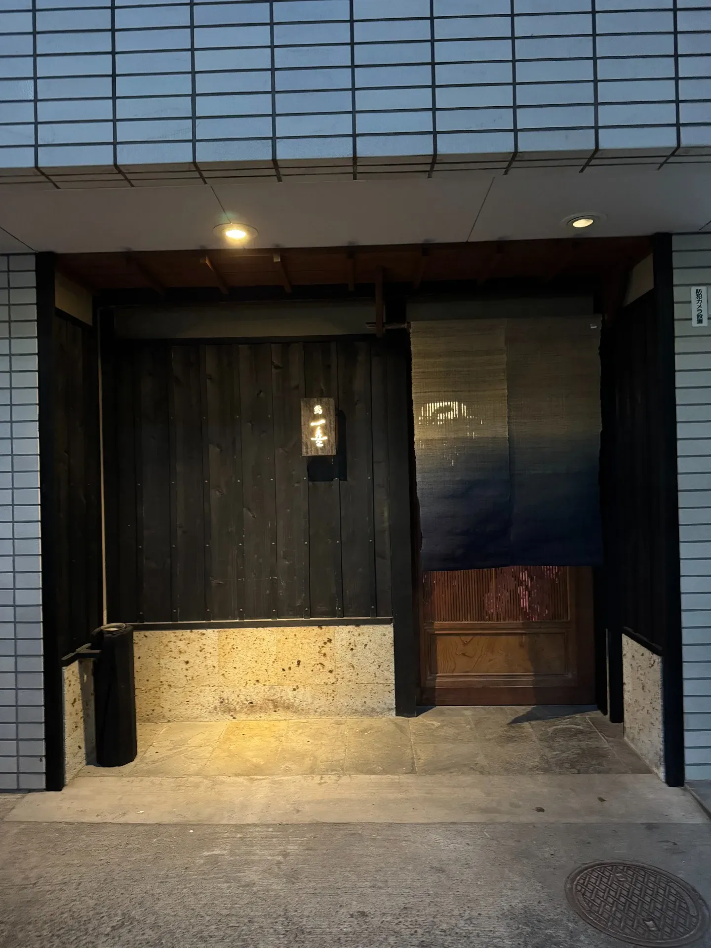 Sushi Ikki — photo 8
